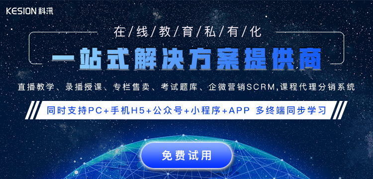 古板教育机构怎样开展线上教学？？？