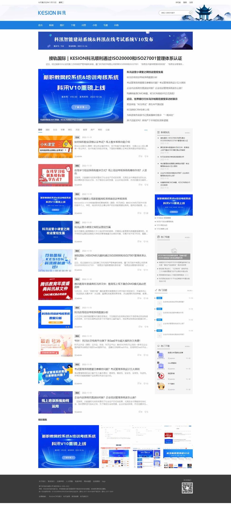 新品宣布丨摩登7智能建站系统&摩登7在线考试系统V11 正式宣布！ 第 6 张