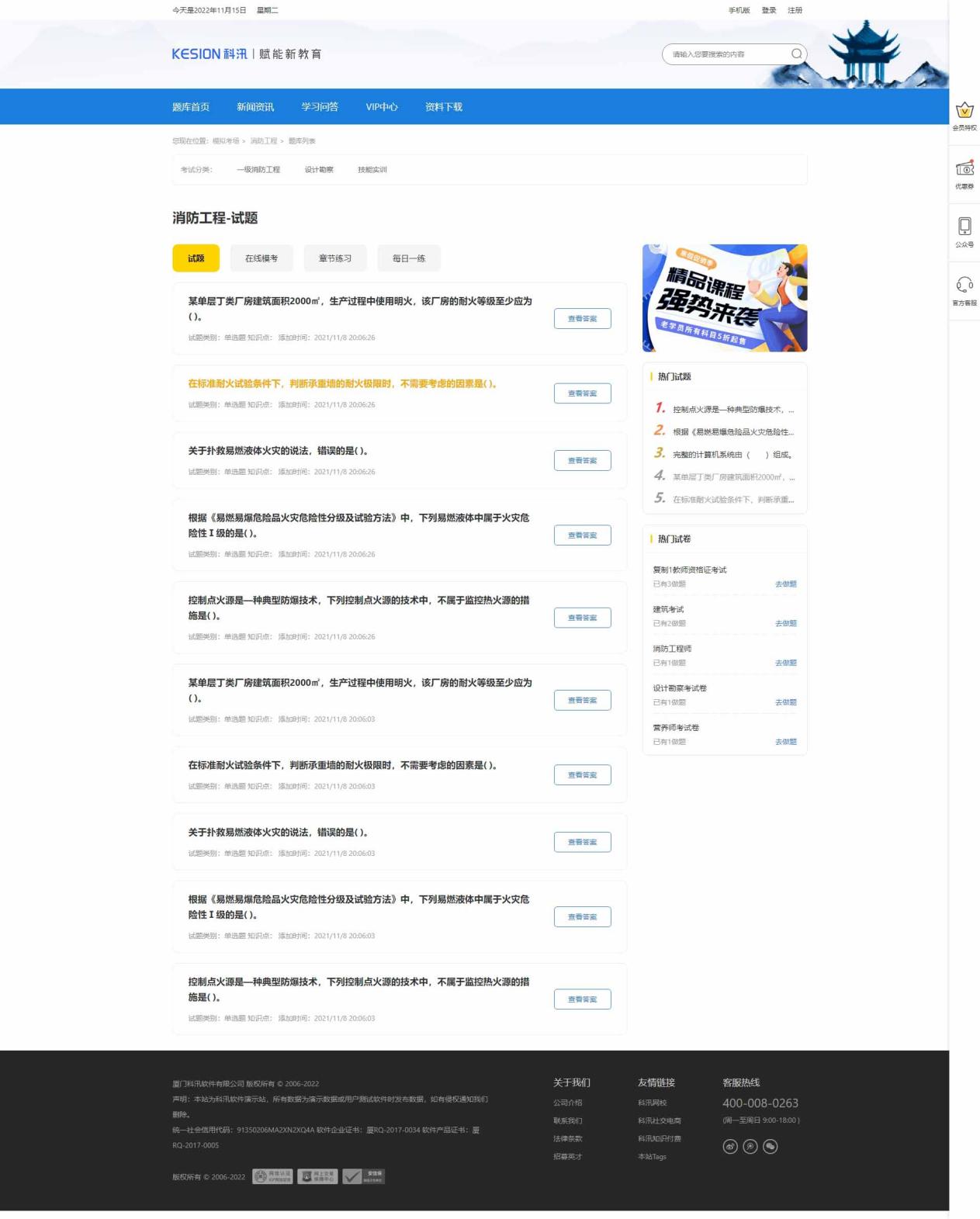 新品宣布丨摩登7智能建站系统&摩登7在线考试系统V11 正式宣布！ 第 10 张